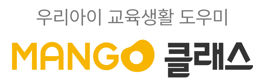 망고클래스 앱 다운받기